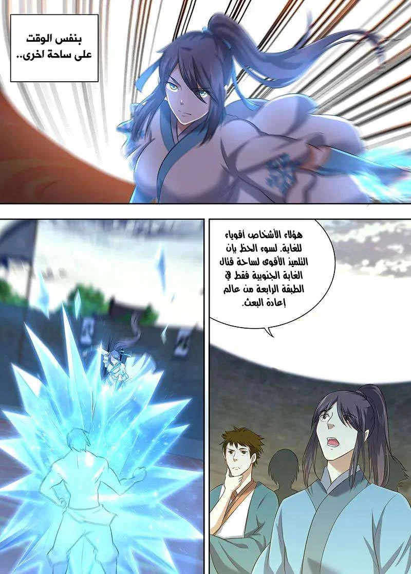 Read Yong Heng Zhi Zun AR Manga Online