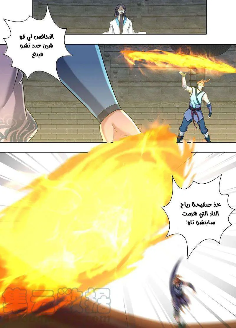 Read Yong Heng Zhi Zun AR Manga Online