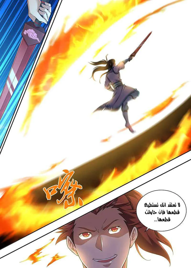 Read Yong Heng Zhi Zun AR Manga Online