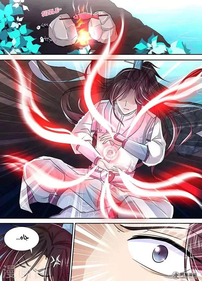 Read Yong Heng Zhi Zun AR Manga Online