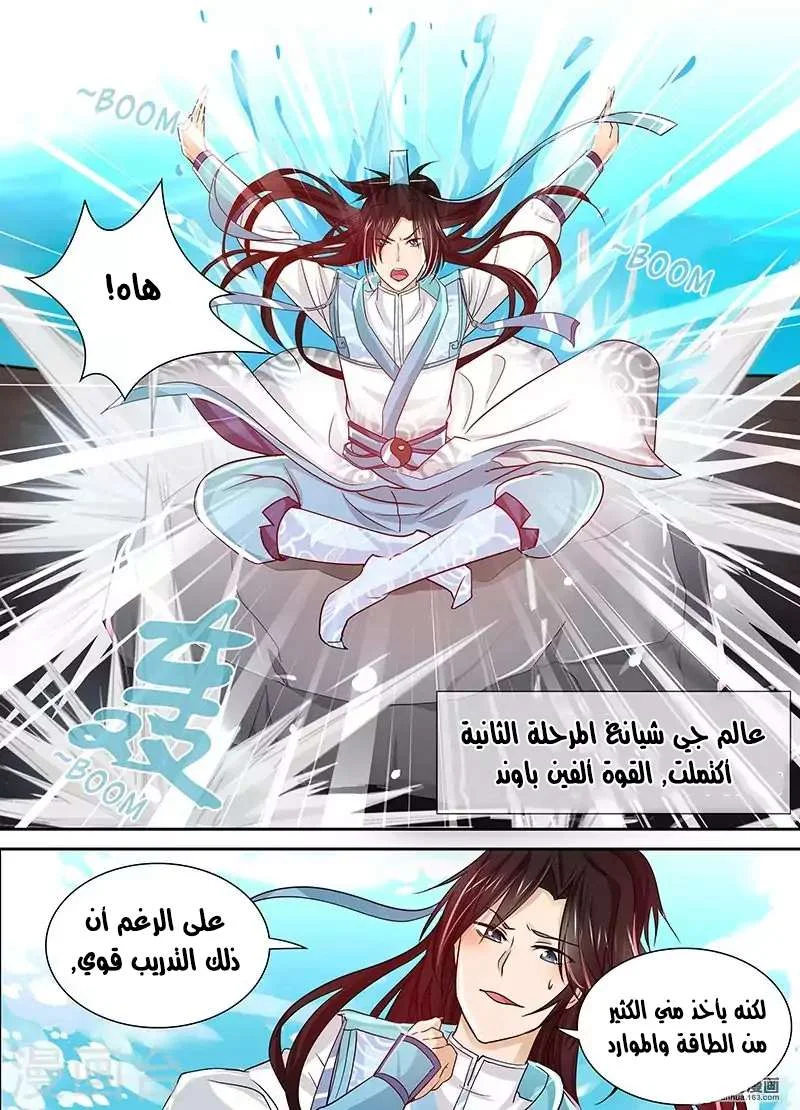 Read Yong Heng Zhi Zun AR Manga Online