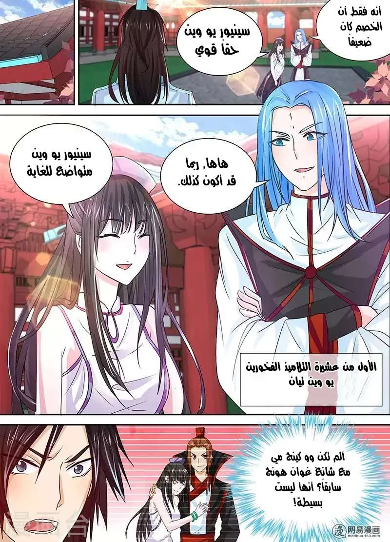 Read Yong Heng Zhi Zun AR Manga Online
