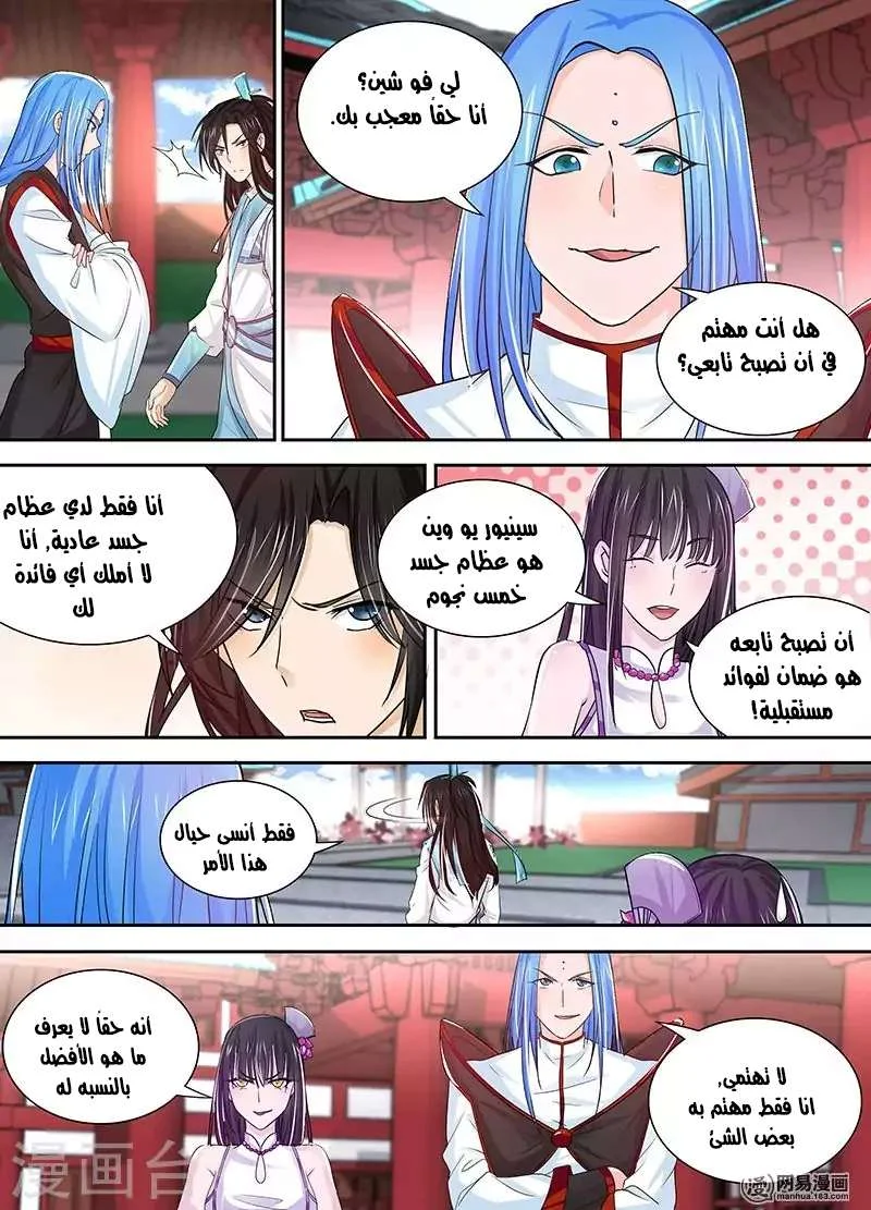 Read Yong Heng Zhi Zun AR Manga Online