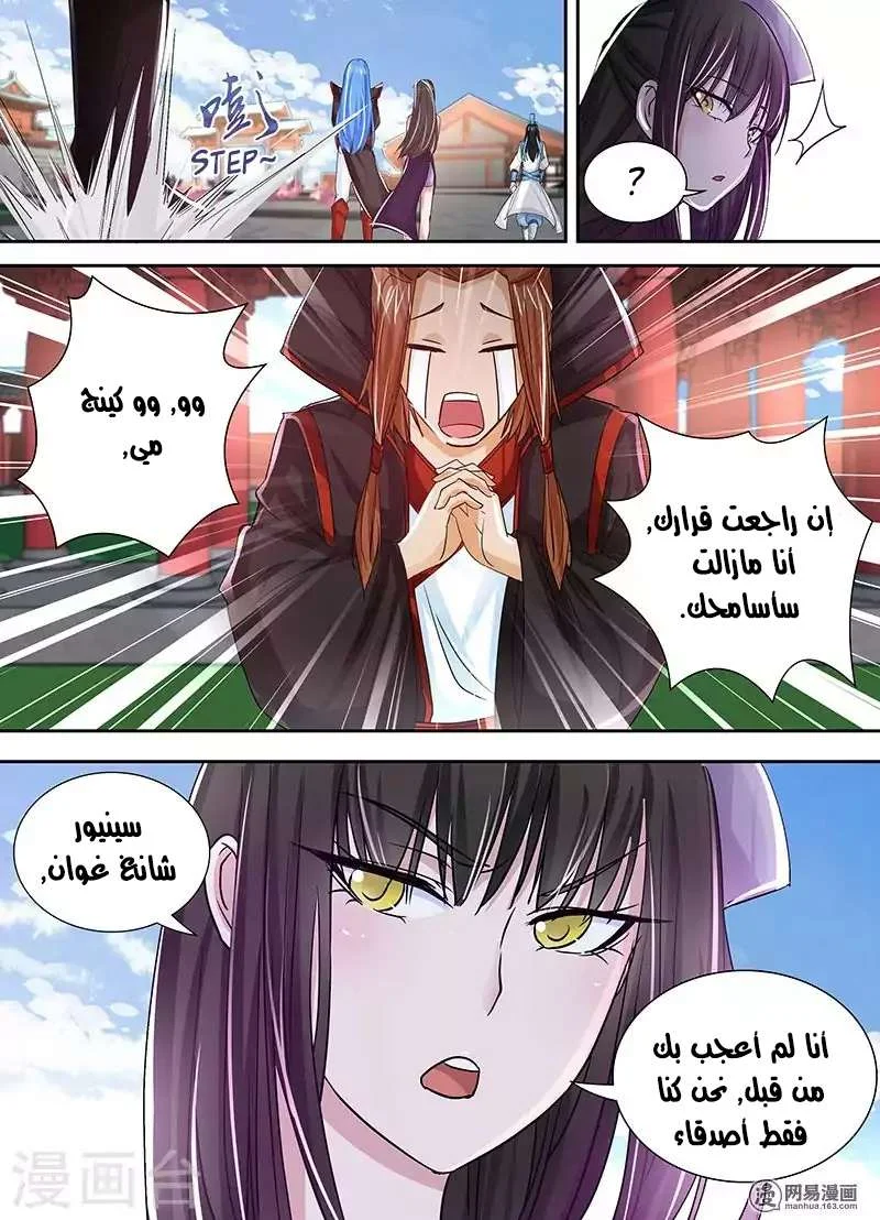 Read Yong Heng Zhi Zun AR Manga Online