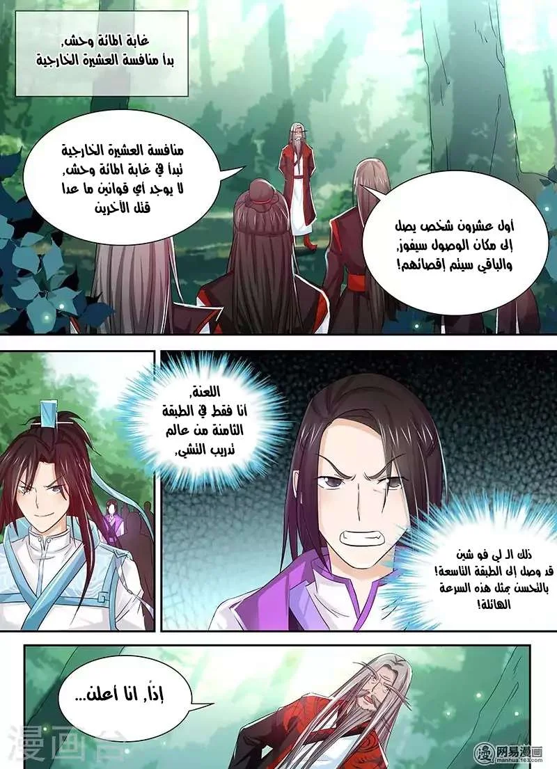 Read Yong Heng Zhi Zun AR Manga Online
