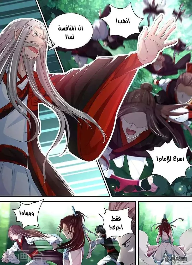 Read Yong Heng Zhi Zun AR Manga Online