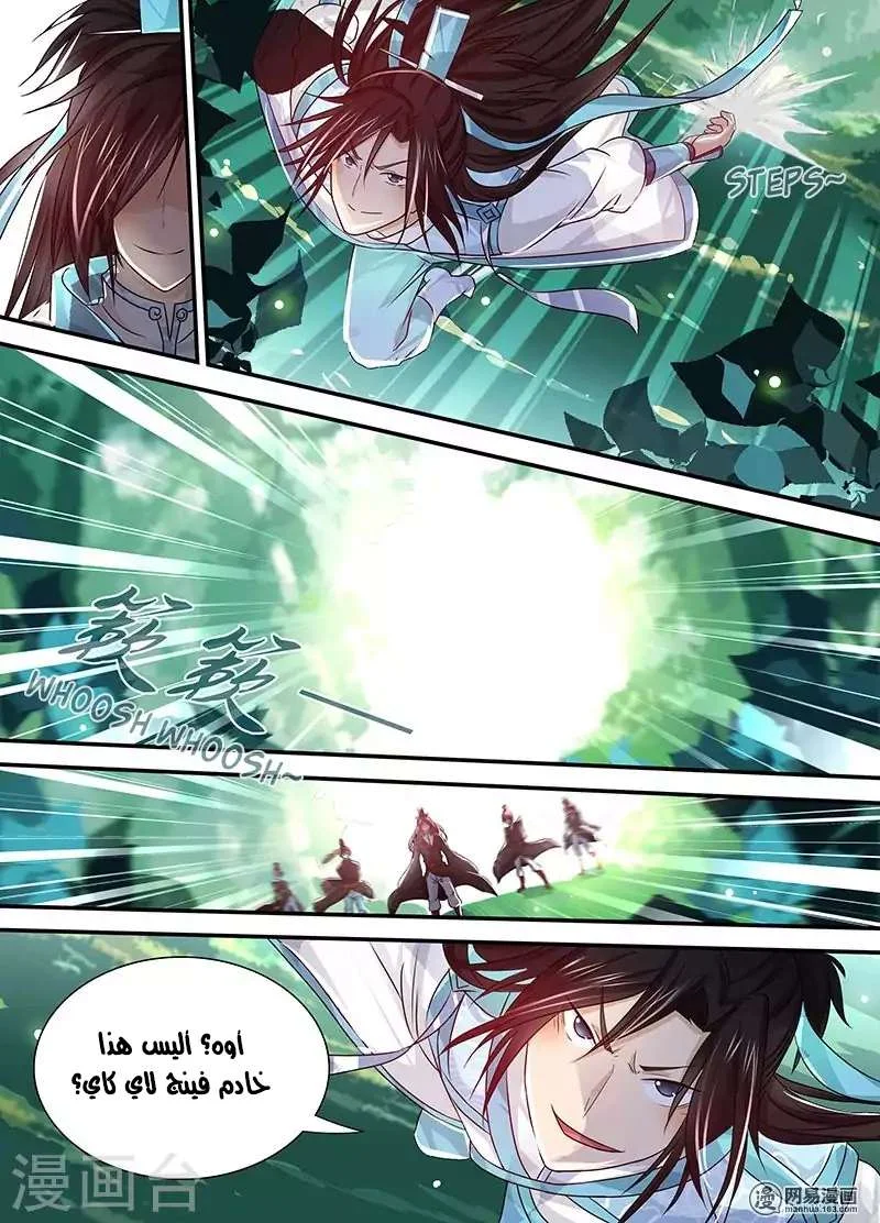 Read Yong Heng Zhi Zun AR Manga Online