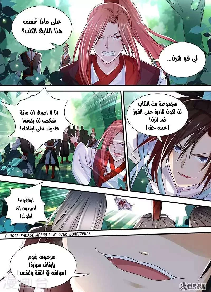 Read Yong Heng Zhi Zun AR Manga Online