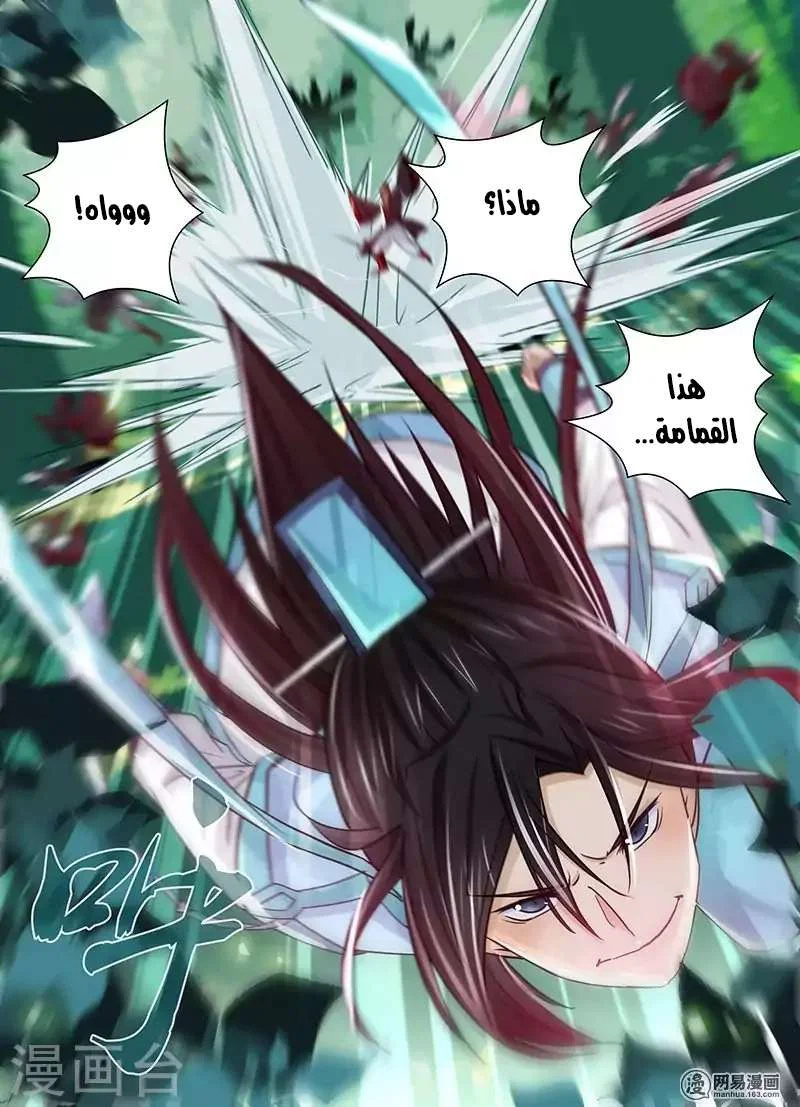 Read Yong Heng Zhi Zun AR Manga Online