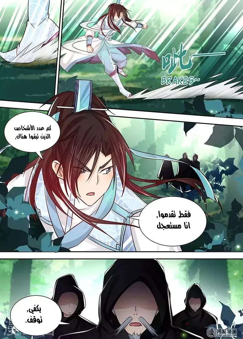 Read Yong Heng Zhi Zun AR Manga Online