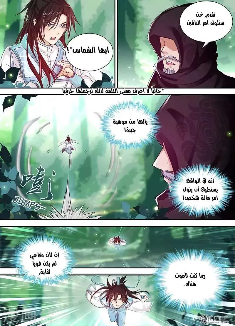 Read Yong Heng Zhi Zun AR Manga Online