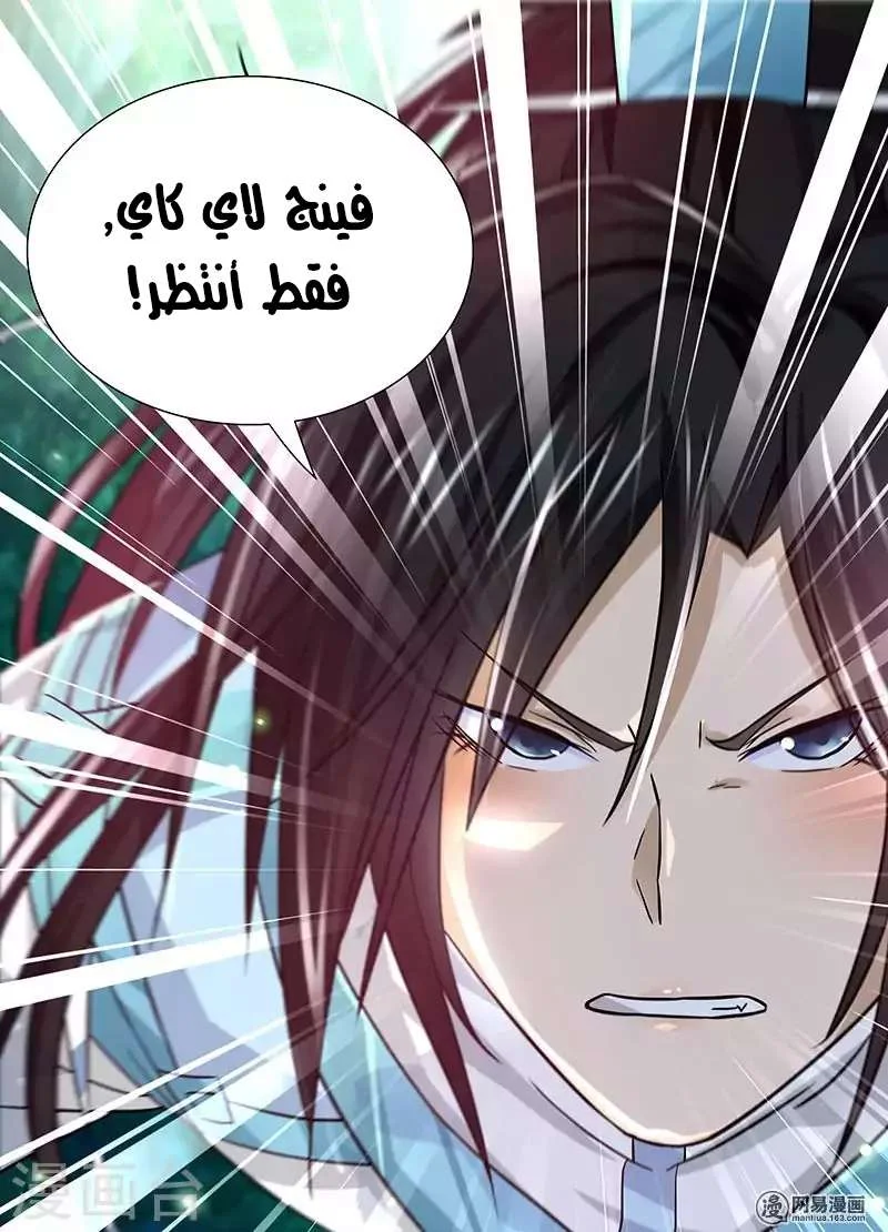 Read Yong Heng Zhi Zun AR Manga Online