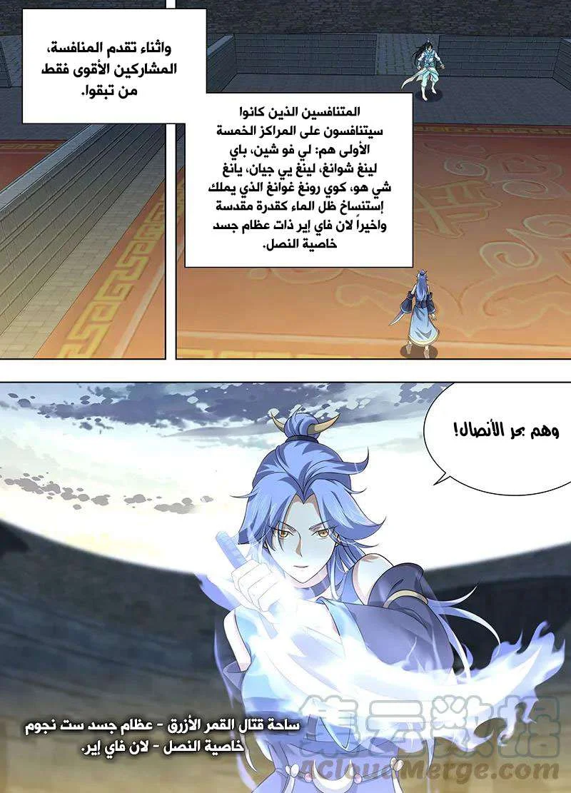 Read Yong Heng Zhi Zun AR Manga Online