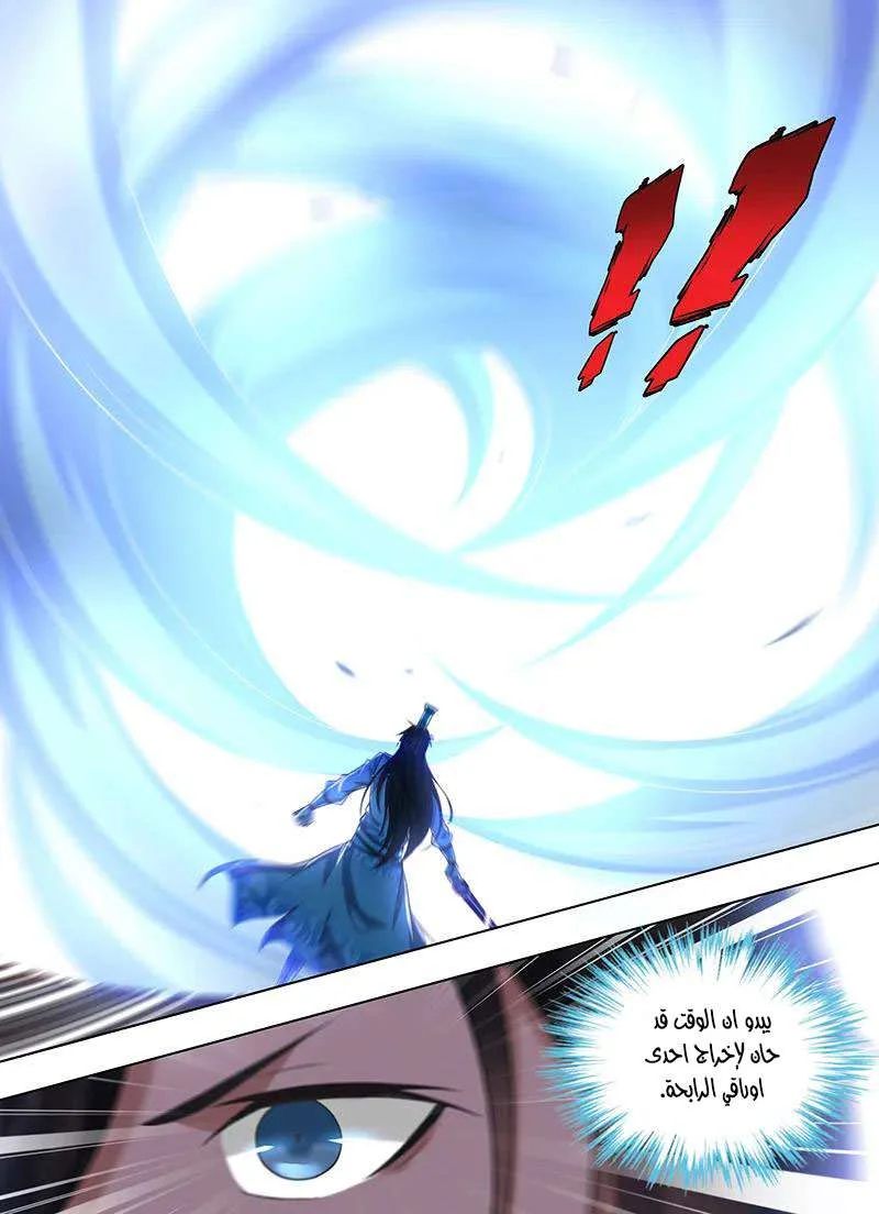 Read Yong Heng Zhi Zun AR Manga Online