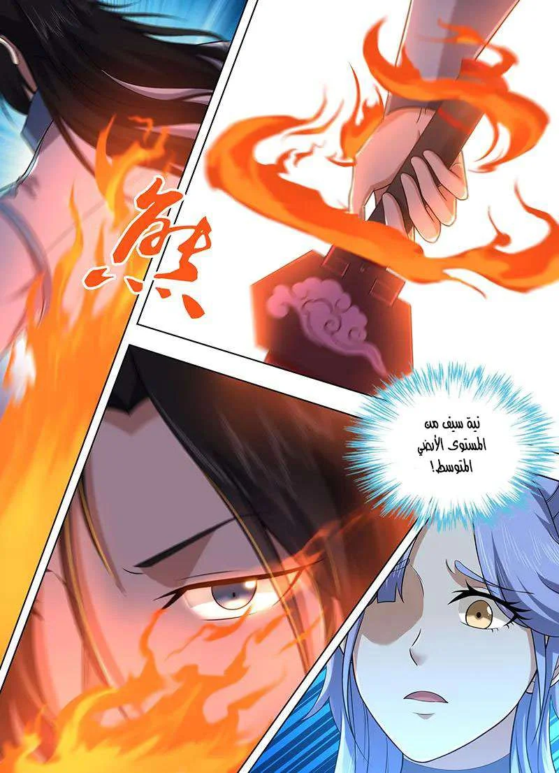 Read Yong Heng Zhi Zun AR Manga Online