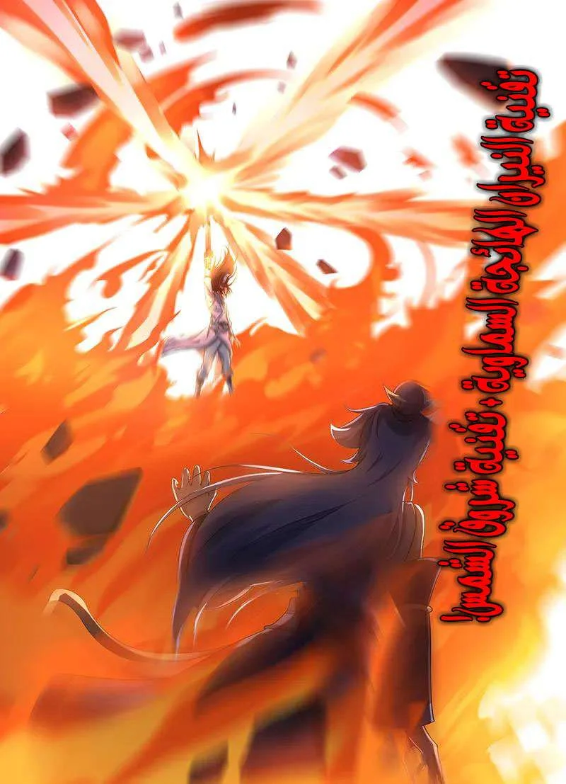 Read Yong Heng Zhi Zun AR Manga Online