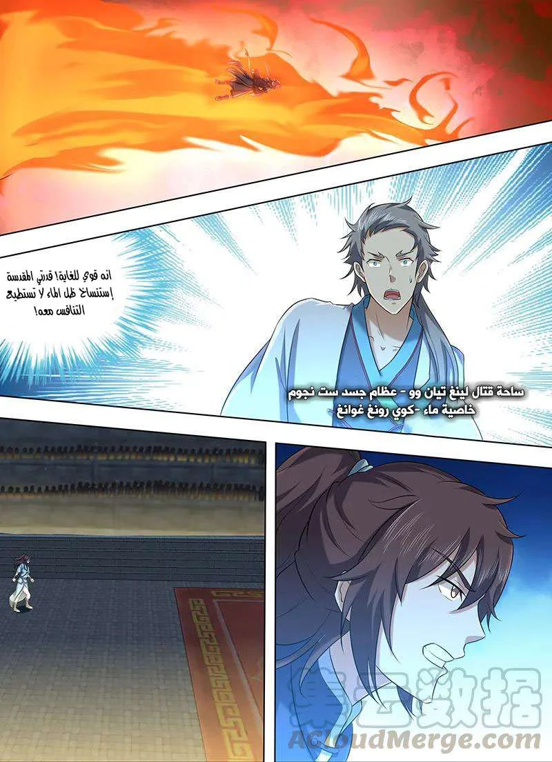 Read Yong Heng Zhi Zun AR Manga Online