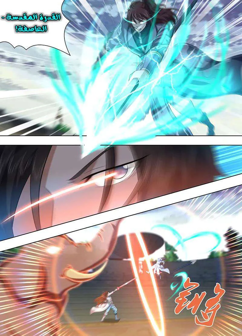 Read Yong Heng Zhi Zun AR Manga Online