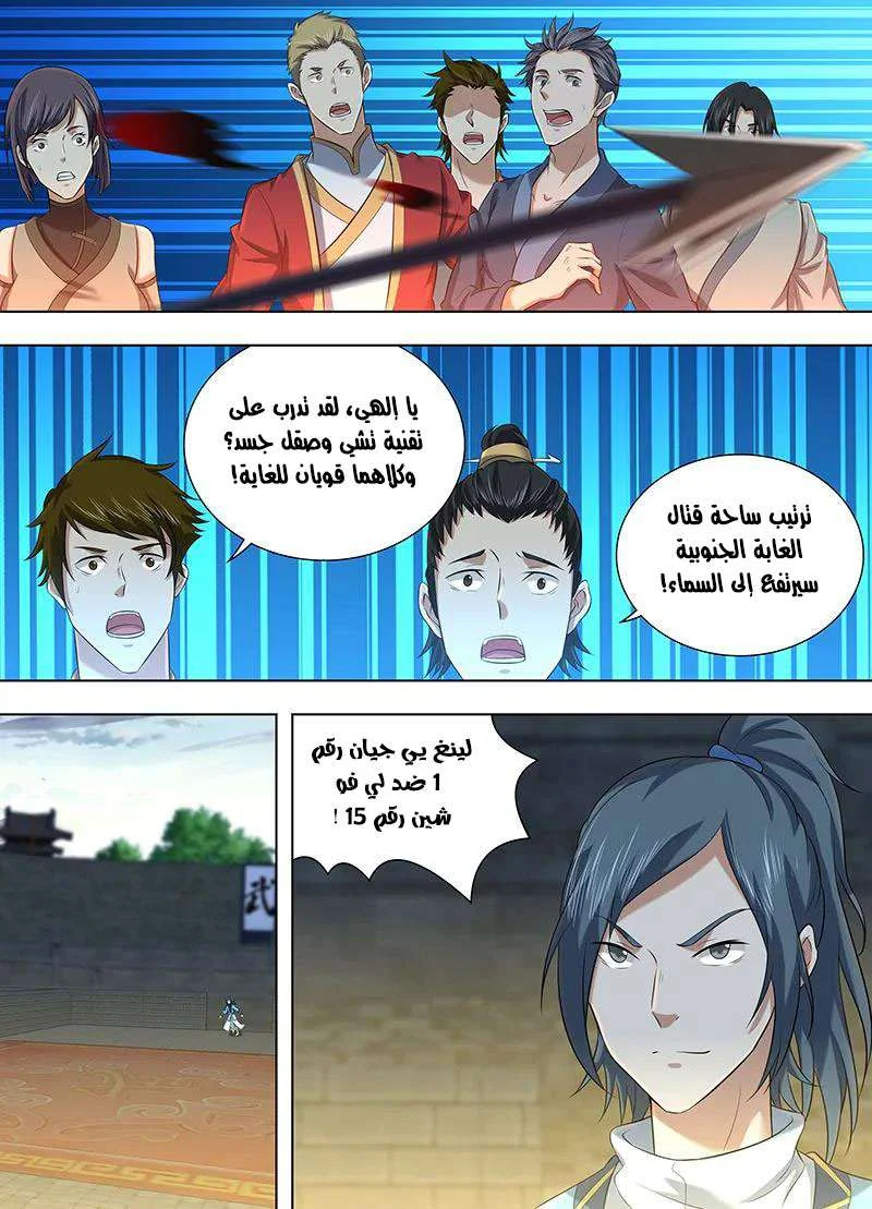 Read Yong Heng Zhi Zun AR Manga Online