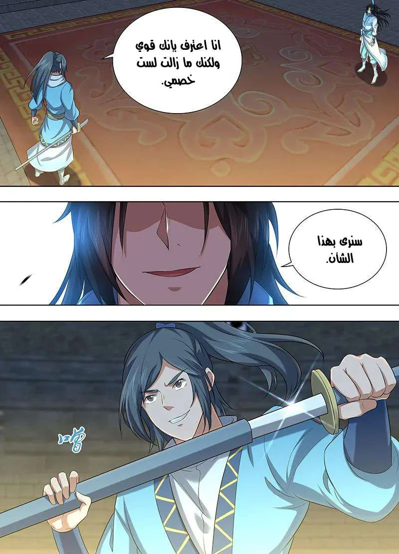 Read Yong Heng Zhi Zun AR Manga Online