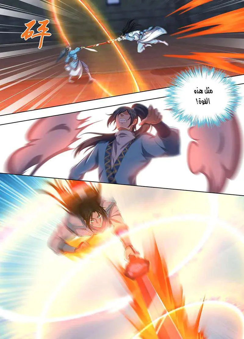 Read Yong Heng Zhi Zun AR Manga Online