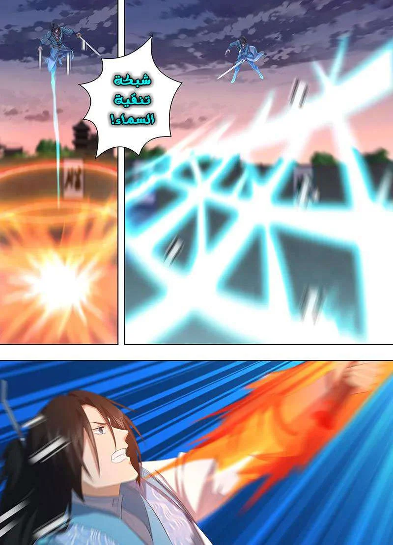 Read Yong Heng Zhi Zun AR Manga Online