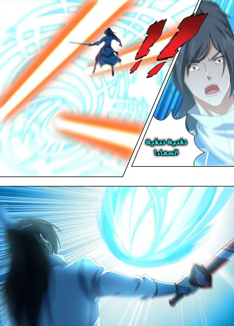 Read Yong Heng Zhi Zun AR Manga Online