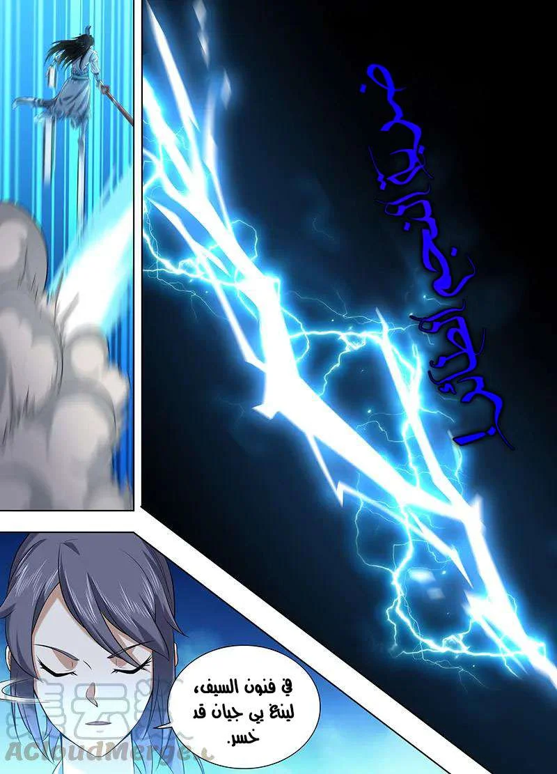 Read Yong Heng Zhi Zun AR Manga Online
