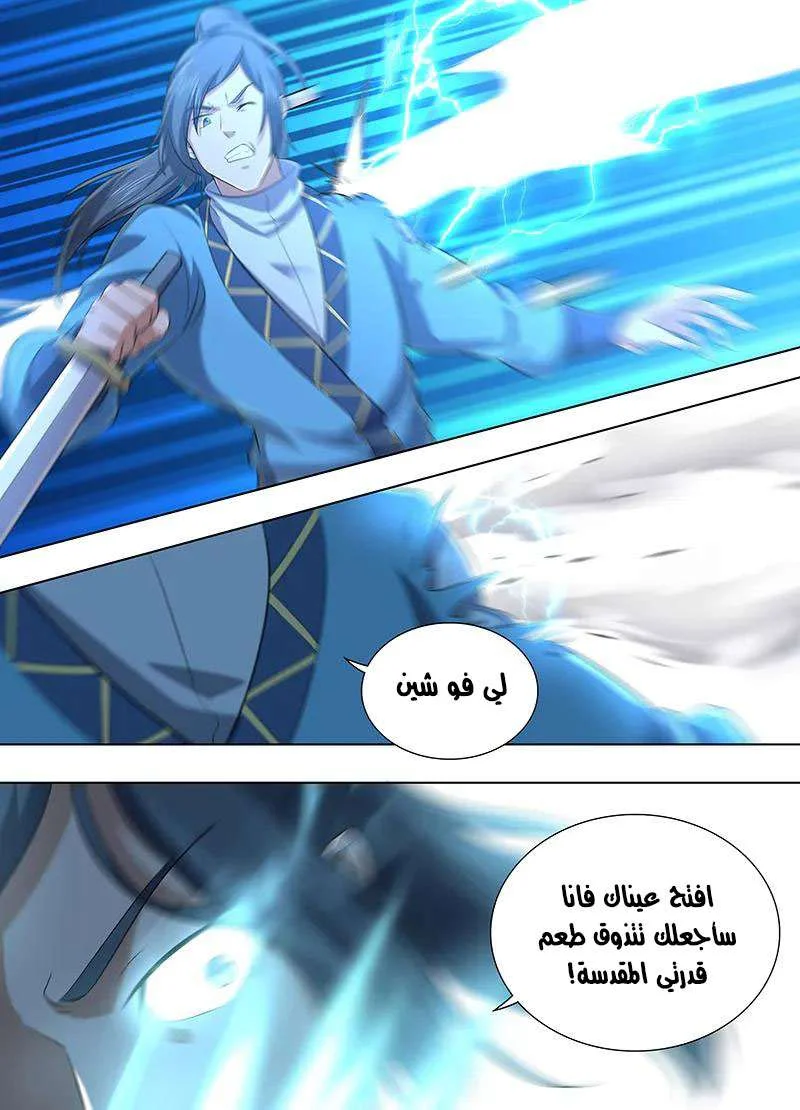 Read Yong Heng Zhi Zun AR Manga Online