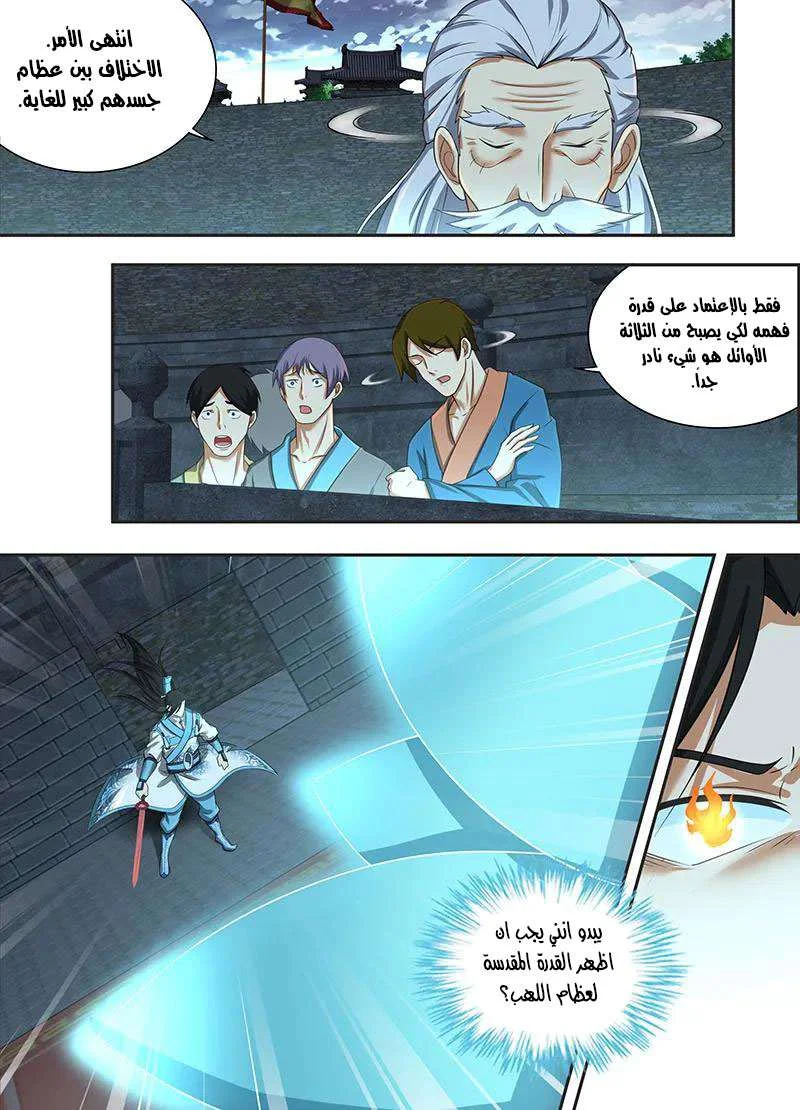 Read Yong Heng Zhi Zun AR Manga Online
