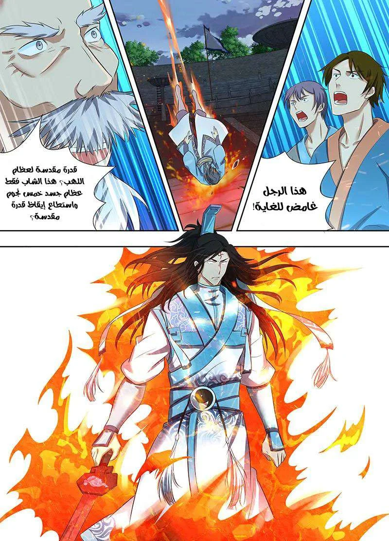 Read Yong Heng Zhi Zun AR Manga Online
