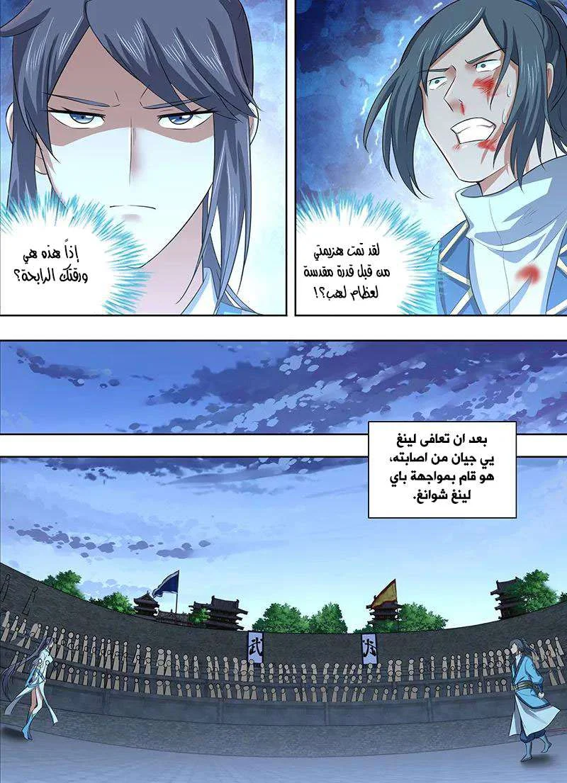 Read Yong Heng Zhi Zun AR Manga Online
