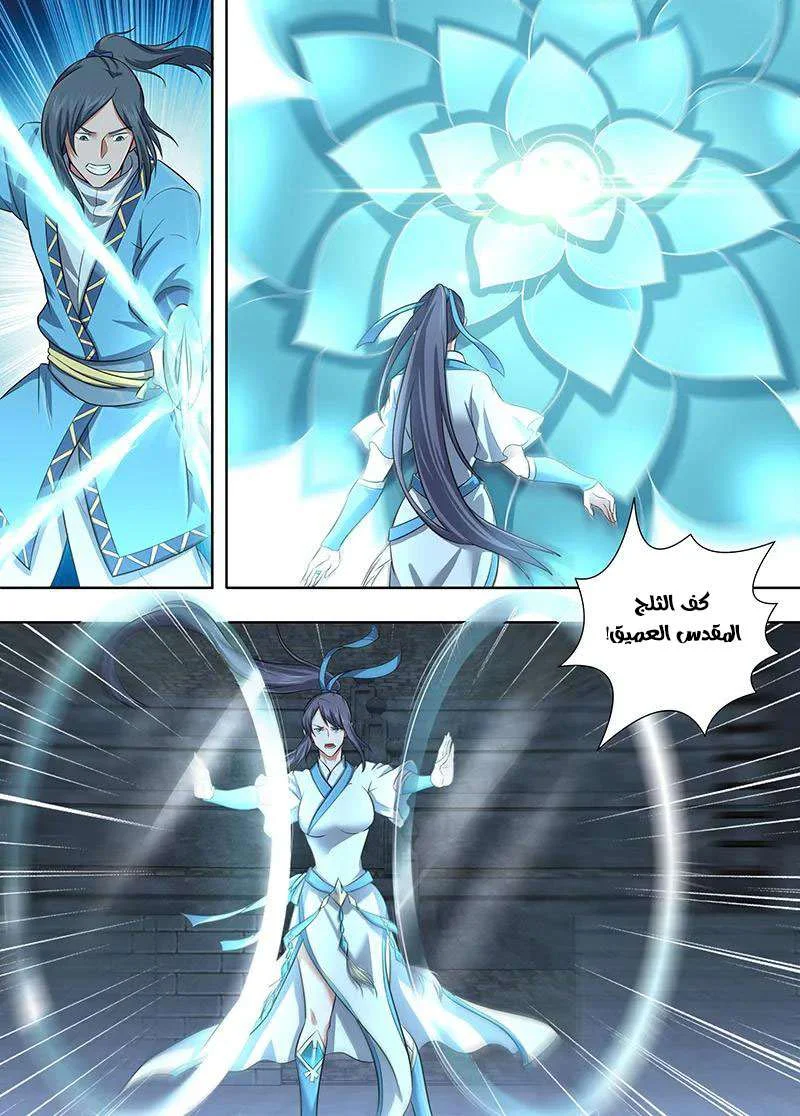 Read Yong Heng Zhi Zun AR Manga Online