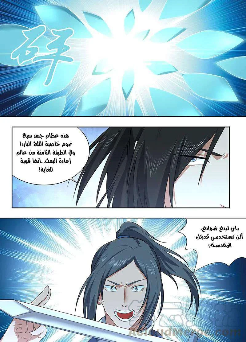 Read Yong Heng Zhi Zun AR Manga Online