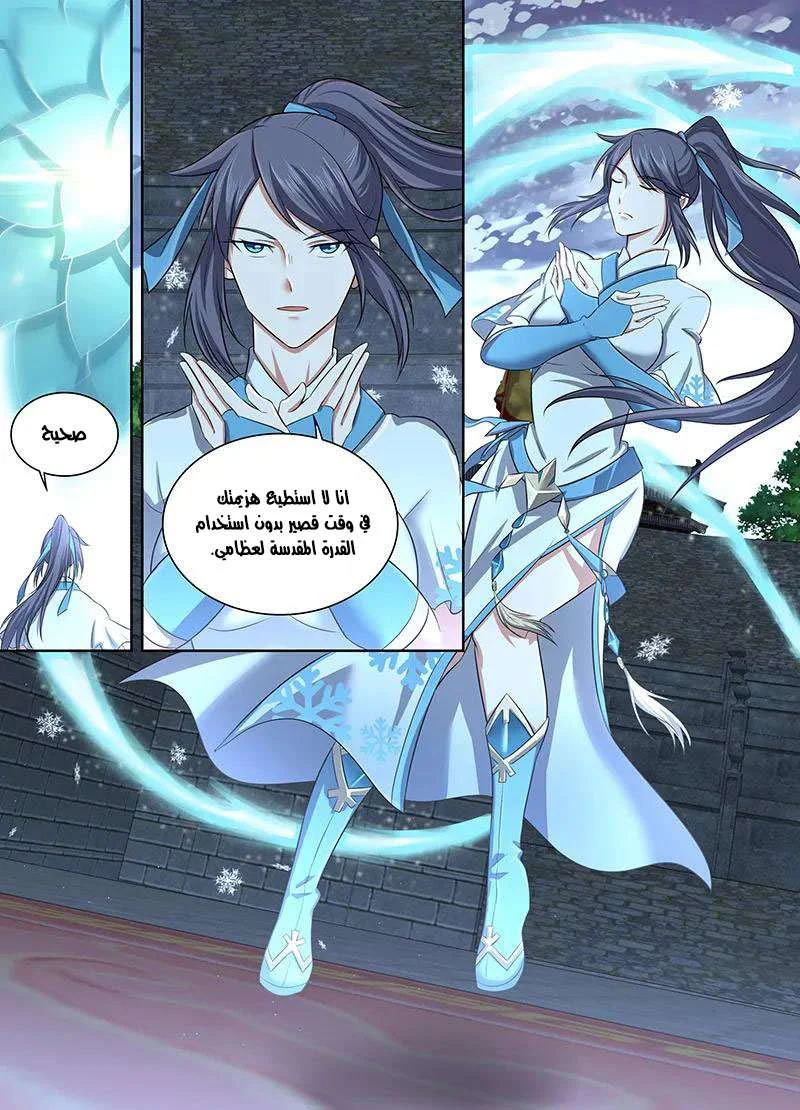 Read Yong Heng Zhi Zun AR Manga Online