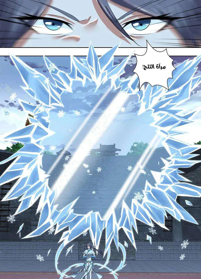 Read Yong Heng Zhi Zun AR Manga Online