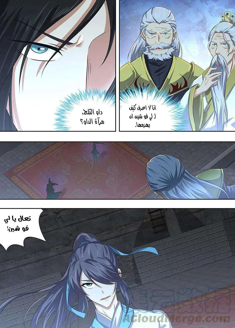 Read Yong Heng Zhi Zun AR Manga Online