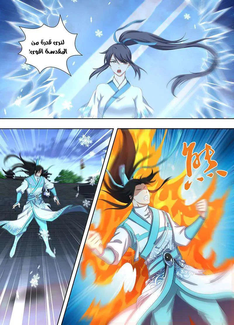Read Yong Heng Zhi Zun AR Manga Online