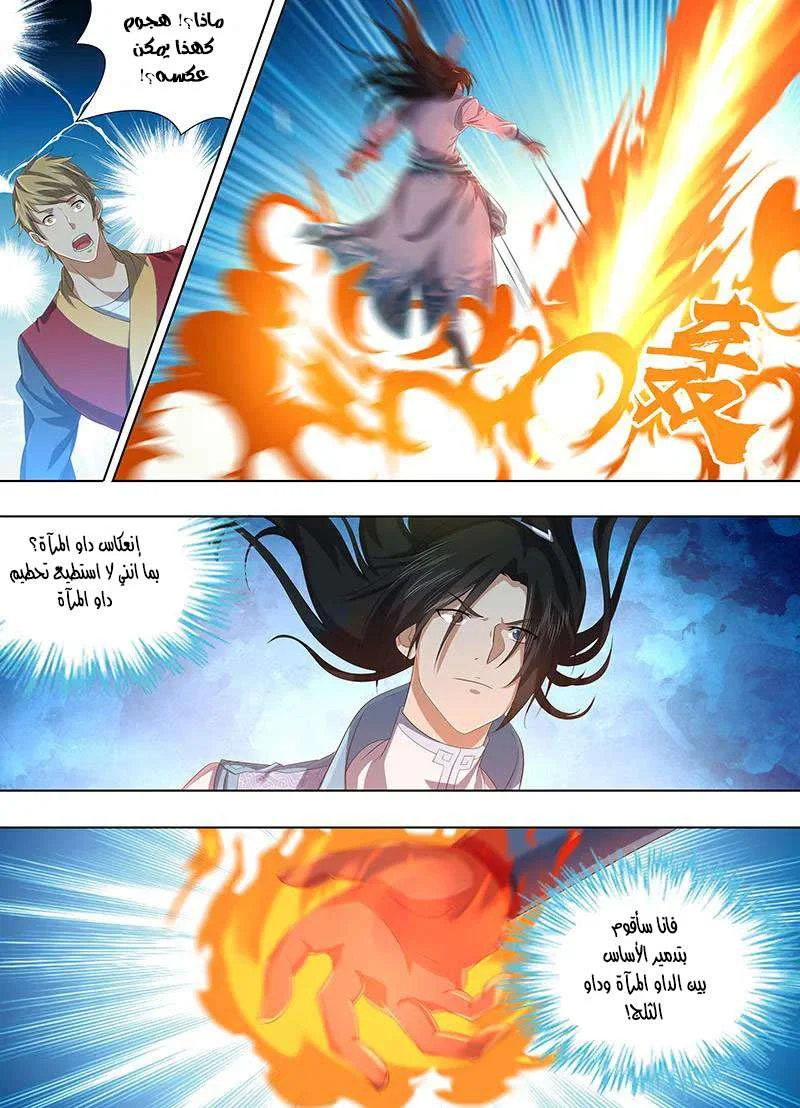 Read Yong Heng Zhi Zun AR Manga Online