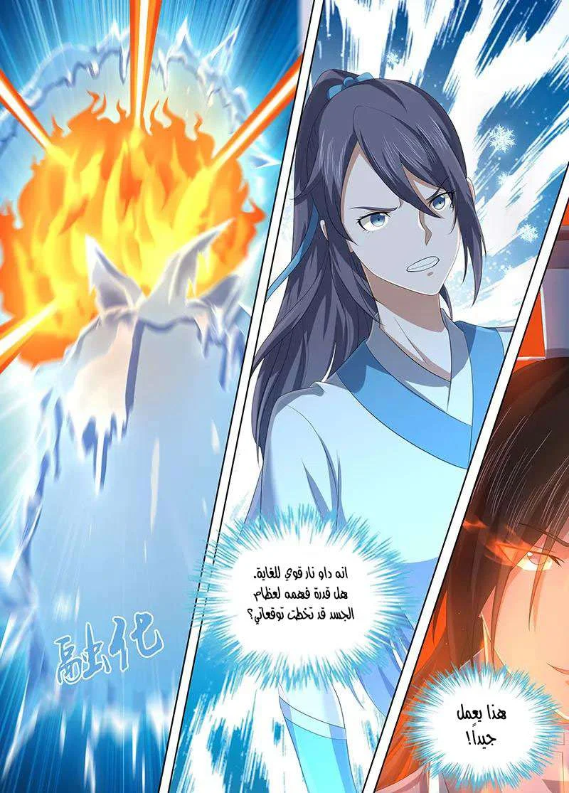 Read Yong Heng Zhi Zun AR Manga Online
