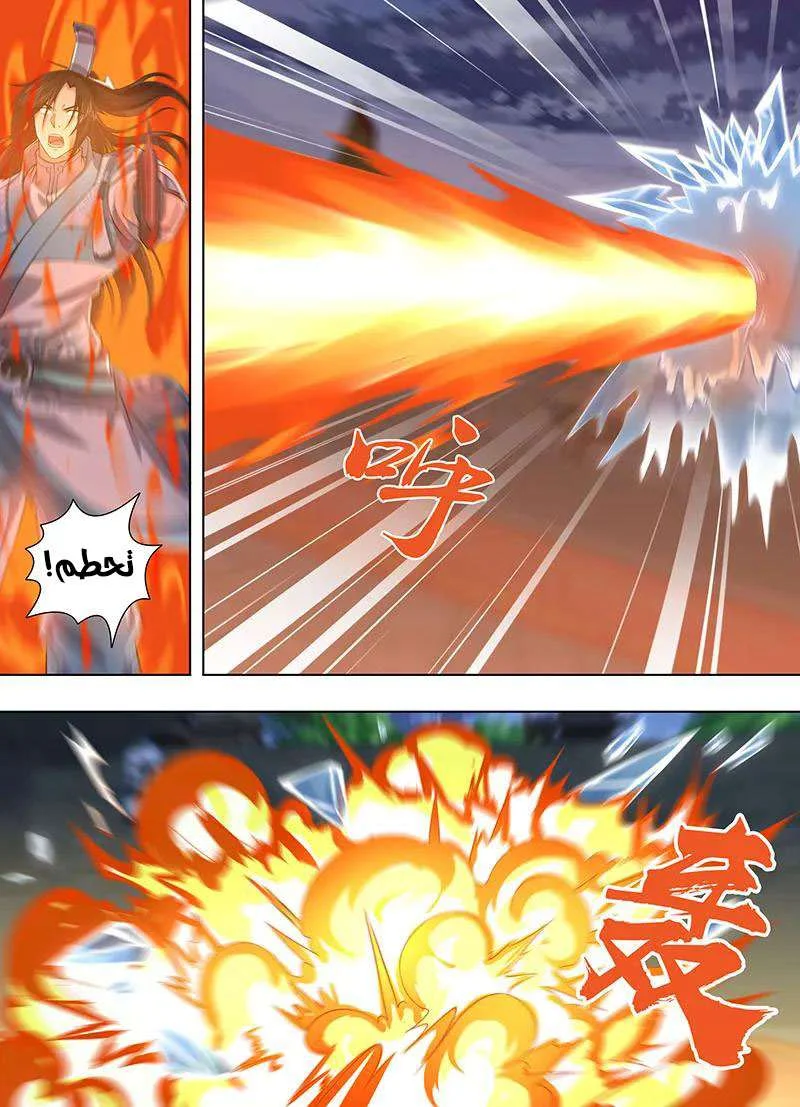 Read Yong Heng Zhi Zun AR Manga Online