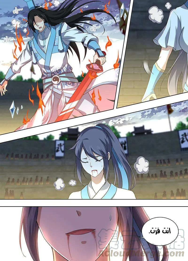 Read Yong Heng Zhi Zun AR Manga Online