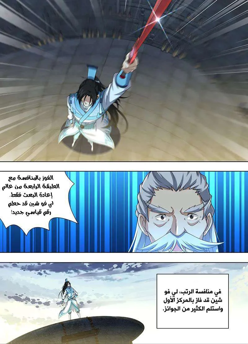Read Yong Heng Zhi Zun AR Manga Online
