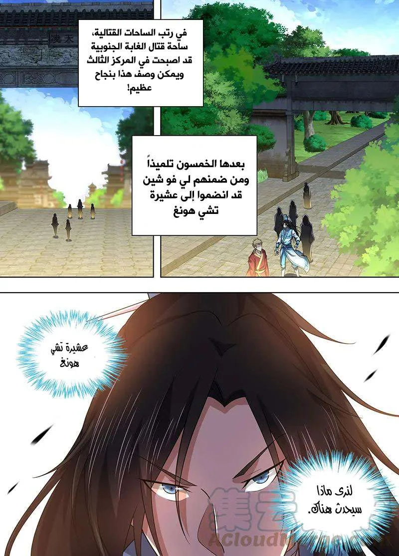 Read Yong Heng Zhi Zun AR Manga Online