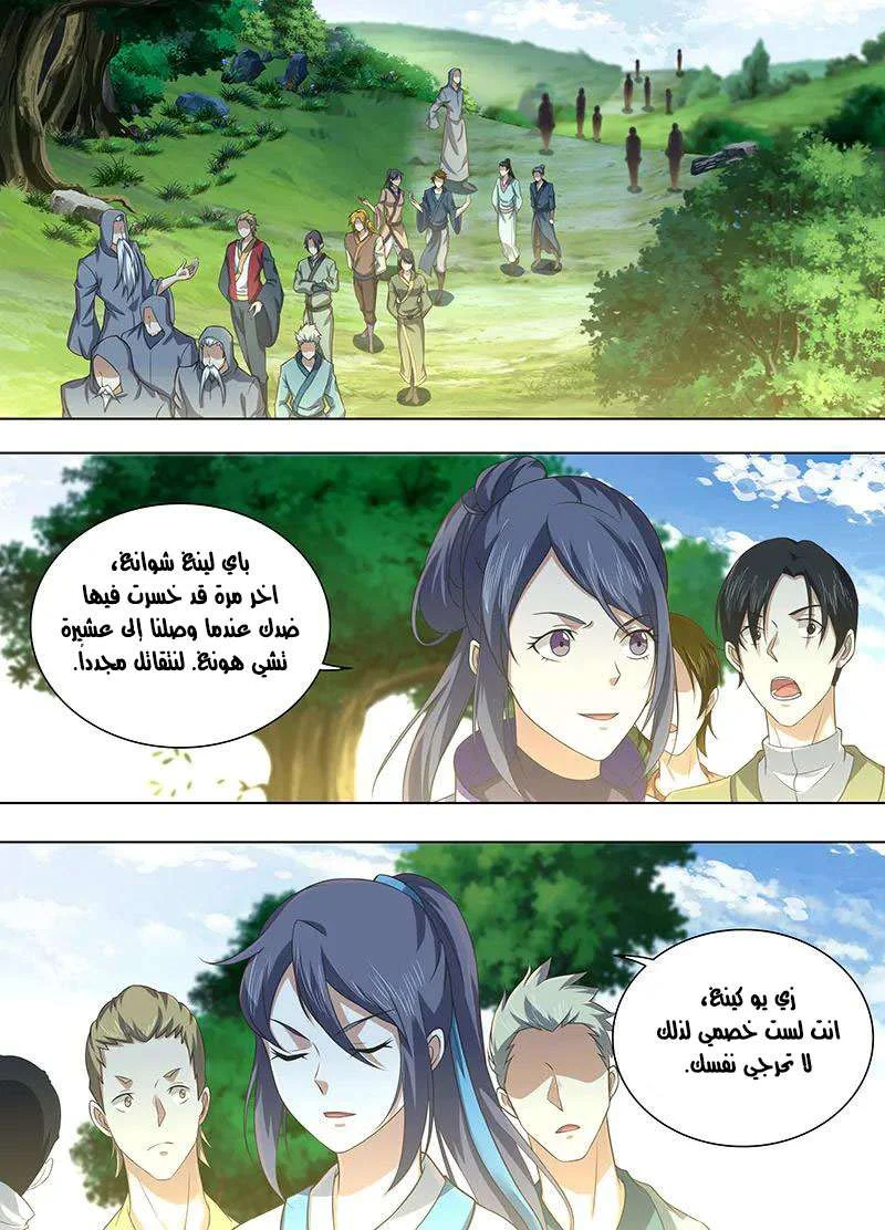 Read Yong Heng Zhi Zun AR Manga Online