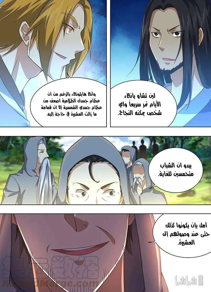 Read Yong Heng Zhi Zun AR Manga Online