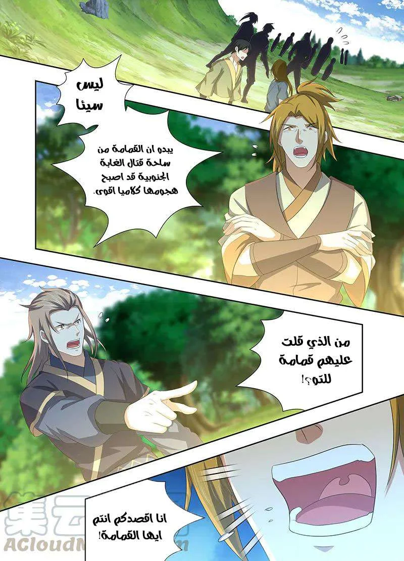 Read Yong Heng Zhi Zun AR Manga Online