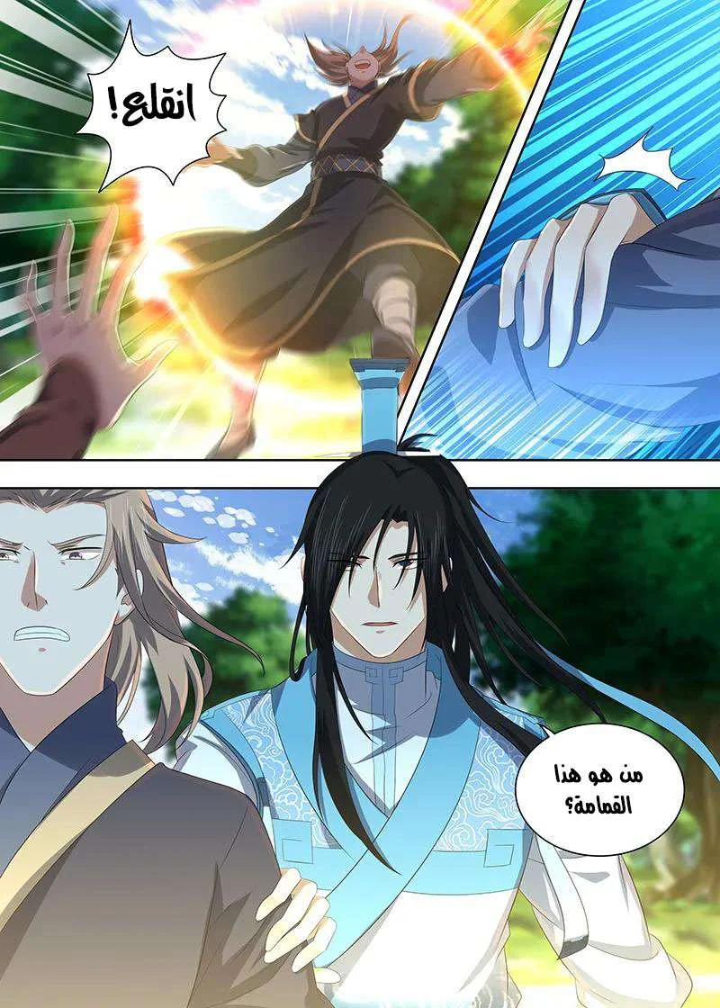 Read Yong Heng Zhi Zun AR Manga Online