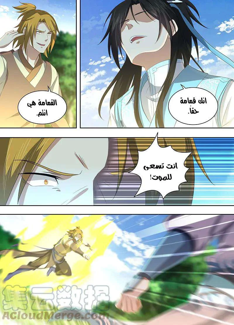 Read Yong Heng Zhi Zun AR Manga Online