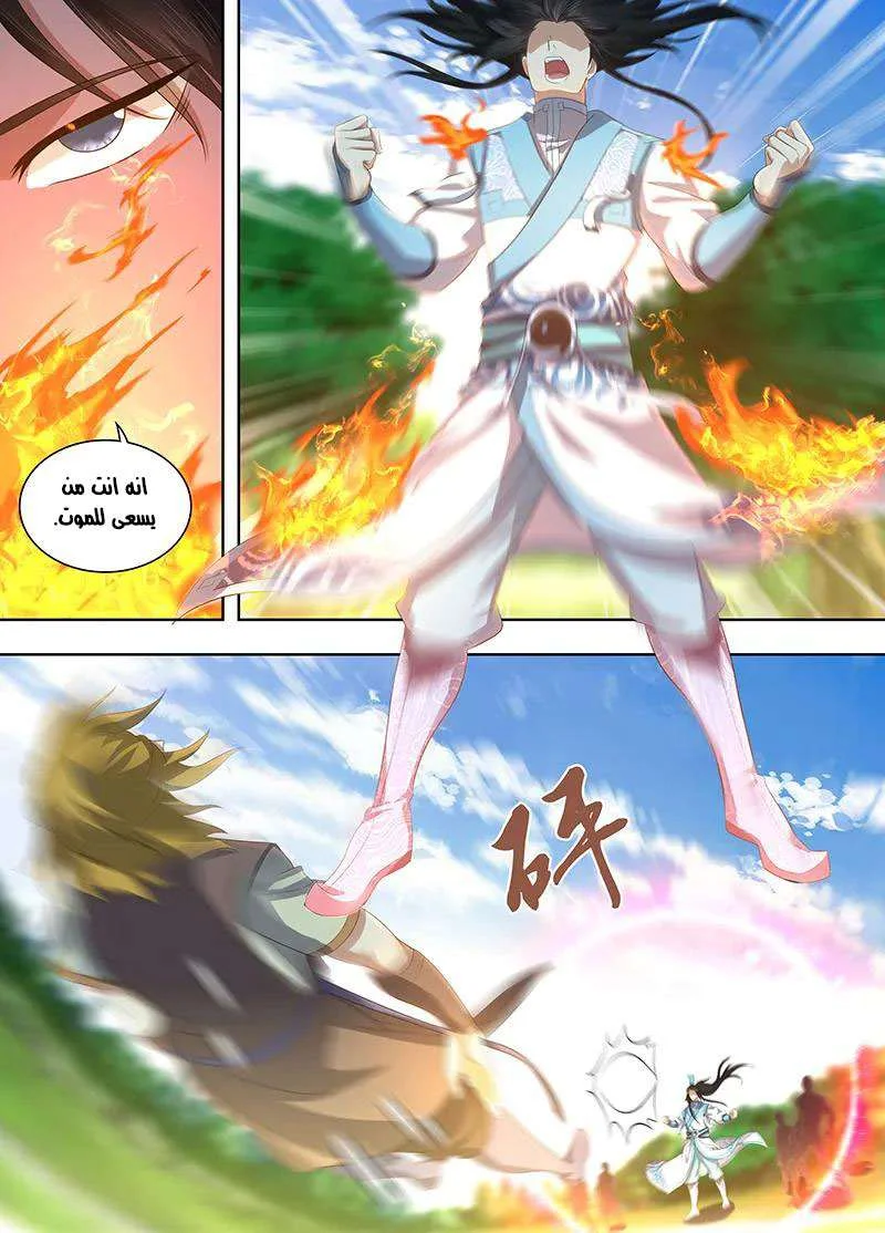 Read Yong Heng Zhi Zun AR Manga Online